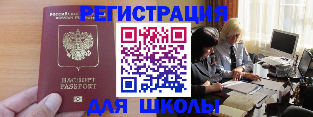 временная регистрация в Зеленоградске