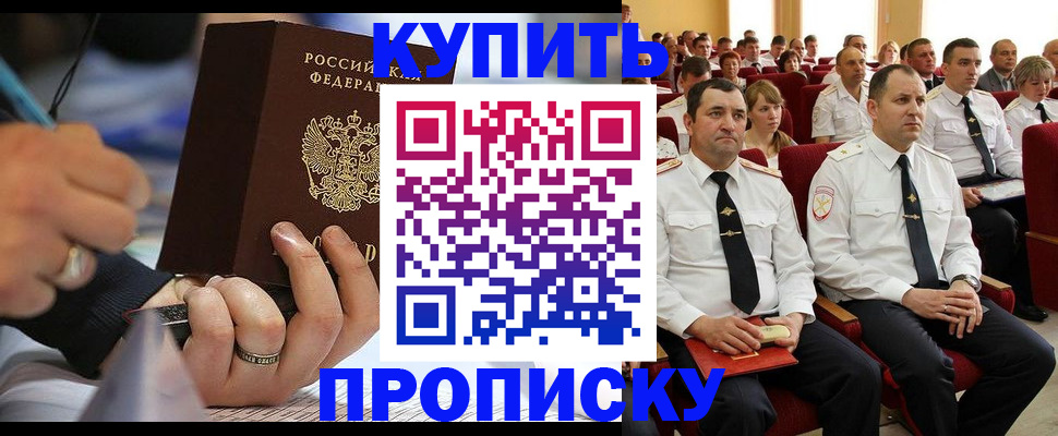 временная регистрация 2025 в Зеленоградске