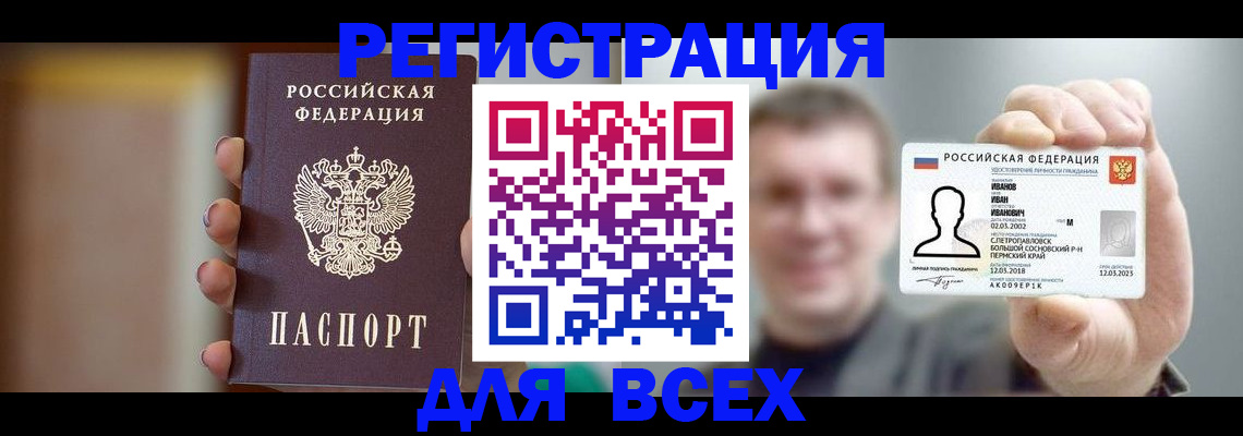 прописка паспорт в Зеленоградске
