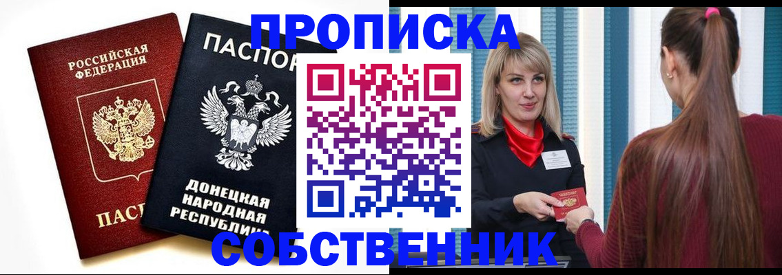 прописка для школы в Зеленоградске